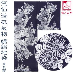 反物 浴衣地 日本製 竺仙 奥州小紋 5506茶屋辻 12m 青 江戸引き染め