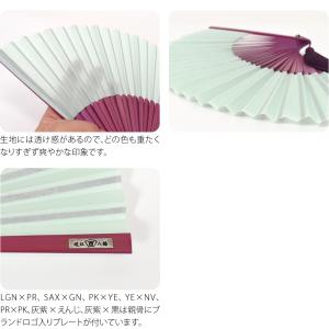浴衣 扇子 和装 薄物用 夏用 西川庄六商店 ...の詳細画像3