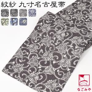 訳ありセール※ 西陣織 九寸名古屋帯【金茶 金襴花鳥 8470