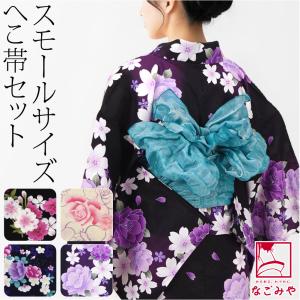 浴衣 セット レディース 薄物用 夏用 女物 小さいサイズ 浴衣 兵児帯 2点セット レトロ モダン かわいい 高見え 夏祭り 夕涼み 花火 女性