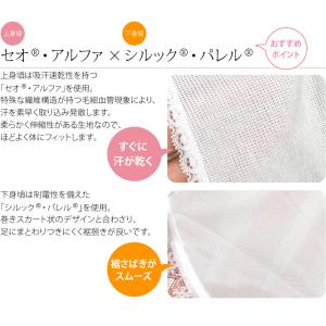 ワンピース 肌襦袢 薄物用 夏用 爽快白書 東...の詳細画像2