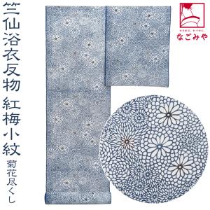 なごみや 反物 浴衣地 夏用 日本製 竺仙 奥州小紋 5509色紙に笹福良雀