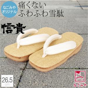 雪駄 メンズ 夏用 日本製 なごみや 男物 ふわふわ メッシュ 草履 白鼻緒 EVA クッション底 和柄 サンダル おしゃれ 大人 メンズ 男性 10024753 なごみや 雪駄 メンズ 夏用 日本製 男物 ふわふわ メッシュ 草履 白