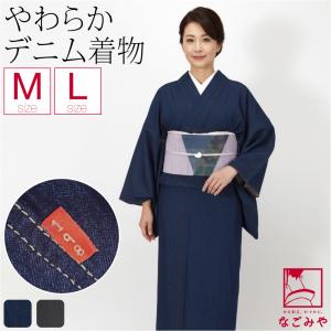 爆買 洗える 木綿 着物 単品 単衣用 日本製 WASOUL 遠州綿紬 浴衣 居敷