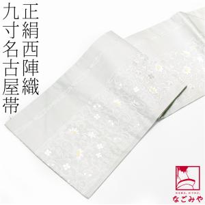 名古屋帯 なごや帯 未使用 正絹 カジュアル 仕立て上がり 全通 結城紬 横段模様 紫系色 緑系色 多色 きもの北條 A1124-14 名古屋帯 なごや帯 未使用 正絹 カジュアル 仕立て上がり 全通 結城紬