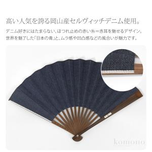 父の日 浴衣 扇子 和装 夏用 日本製 西川庄...の詳細画像1