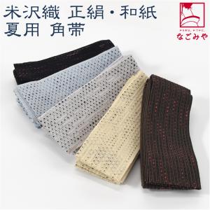 着物 帯 単衣用 尾峨佐染繍 汕頭刺繍 相良刺繍 蘇州刺繍 袋帯 お太鼓柄
