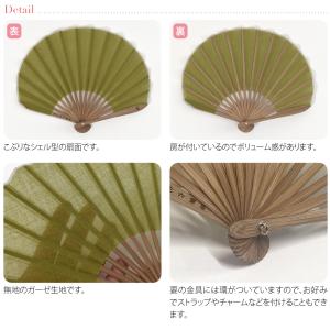 浴衣 扇子 和装 夏用 西川庄六商店 ふわり扇...の詳細画像2