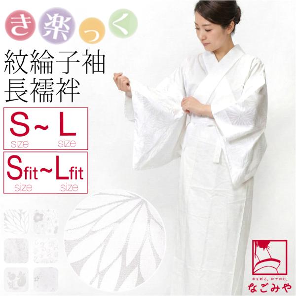 きらっく 長襦袢 袷用 日本製 衿秀 き楽っく 長襦袢 紋綸子 替え袖 セット うそつき 襦袢 塩瀬...