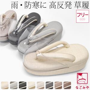 雪 雨 の日に防寒対策ツマ付き 防寒草履 防寒 草履 27【フリーサイズ
