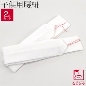 【新品】七五三 子供用 モスリン 腰ひも 2本セット✖︎25セット 新品】七五三 子供用 モスリン 腰ひも 2本セット✖︎25セット