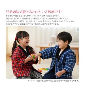 久留米 半纏 子供用 防寒用 冬用 日本製 光...の詳細画像1