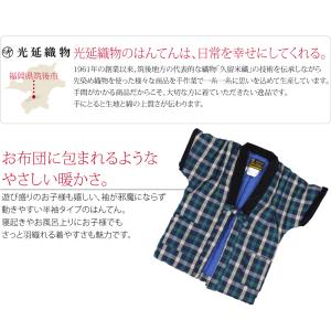 久留米 半纏 子供用 防寒用 冬用 日本製 光...の詳細画像2