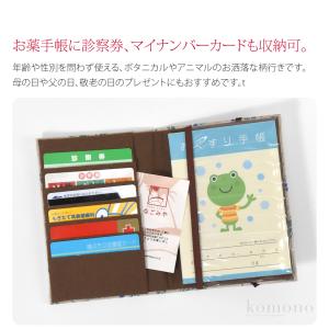 和柄 お薬手帳 ケース 通年用 日本製 JHA...の詳細画像1