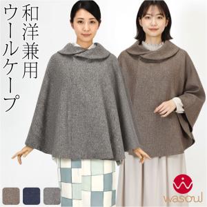 和洋兼用 JAPAN MODE 高級 ケープ コート グレンチェック (ファー 黒