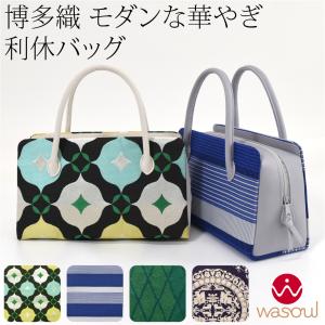 なごみや 和装バッグ カジュアル 通年用 日本製 衿秀 正絹 トート