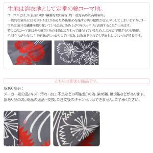 浴衣 レディース 単品 夏用 日本製 訳あり ...の詳細画像5