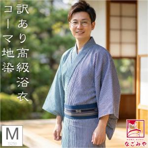 Lサイズ〕ツモリチサト メンズ浴衣 男性用 仕立て上がり プレタ