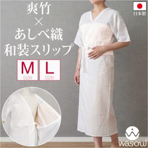 あしべ織汗取 Mサイズ 和装下着⭐︎未使用品 あしべ織汗取 M 脇パット付きタイプ 日本製 あしべ織汗取り襦袢 : 総合