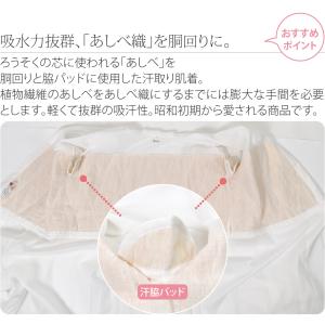 ワンピース 肌襦袢 通年用 日本製 WASOU...の詳細画像2