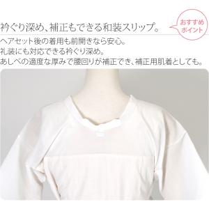 ワンピース 肌襦袢 通年用 日本製 WASOU...の詳細画像4