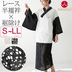 なごみや 爆買 長襦袢 洗える 夏用 日本製 ローズカラー 二部式襦袢