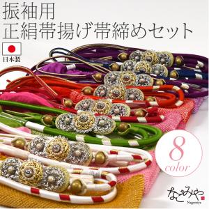 振袖用 帯締め 帯揚げ セット 】 白レース振袖 金 格子 冬 送料無料
