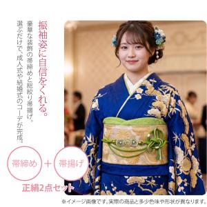 帯揚げ 帯締め セット 袷用 日本製 振袖用 ...の詳細画像1