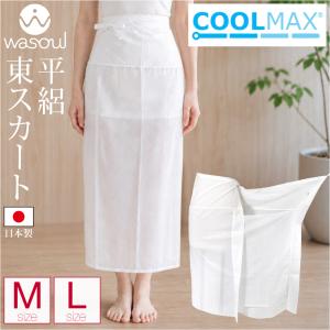 裾よけ スカート 薄物用 夏用 日本製 WASO...の商品画像