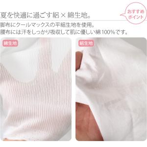 裾よけ スカート 薄物用 夏用 日本製 WAS...の詳細画像3