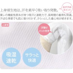 ワンピース 肌襦袢 薄物用 夏用 さららビュー...の詳細画像2