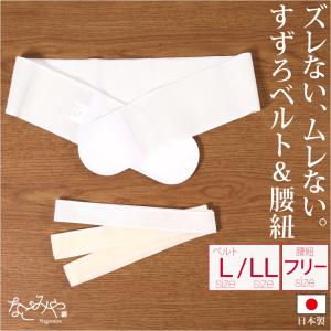 装道 美容ランジェリー 替袖セット MOサイズ 春秋冬用【50％OFF