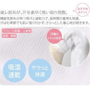 ワンピース 肌襦袢 足袋 セット 薄物用 夏用...の詳細画像2