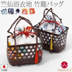 浴衣 かごバッグ レディース 09 シンプル 女性 竹カゴ 籠 かわいい 夏