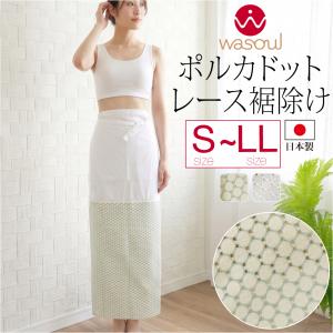 東スカート 裾除け レディース 夏用 絽 和装スカート 白 M L : カメヤ