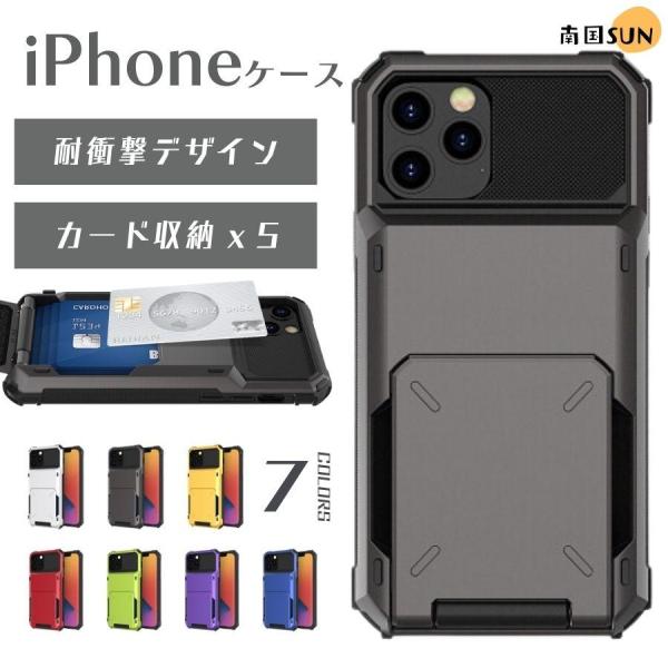 iPhone X・XS兼用 ケース 耐衝撃 iPhone XRケース5枚カード 収納 滑り防止iPh...
