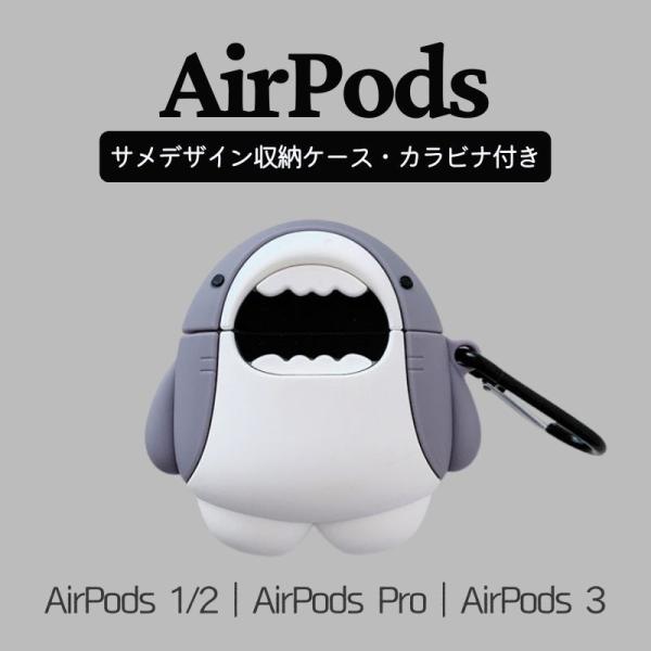 エアポッズプロ ケース AirPods Pro2 AirPods 1/2 AirPods Pro ケ...