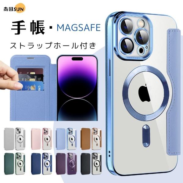 iPhone15 ケース 手帳型 透明 iPhone14 クリア 手帳 Magsafe カメラ保護 ...