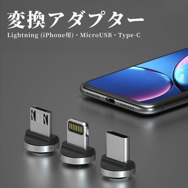 【2個入り】Type-C・Lightning (iPhone用)・MicroUSB (Android...
