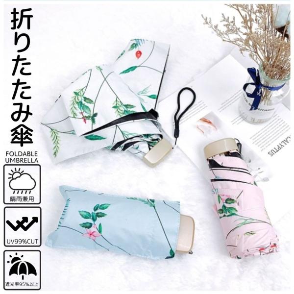 折りたたみ傘 日傘 完全遮光 夏用 おしゃれ レディース 花柄 6本骨 傘 UVカット99.9% 紫...