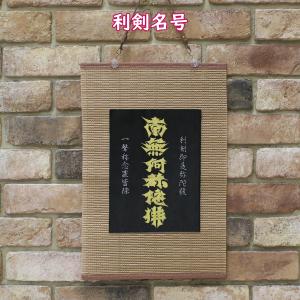 2枚セット】タペストリー 掛け軸 鶴 富士 日の出 亀 松竹梅 吉祥模様