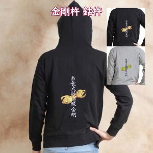 四国八十八カ所 巡礼 お遍路さん パーカー 88 オリジナル S M L XL 2XL