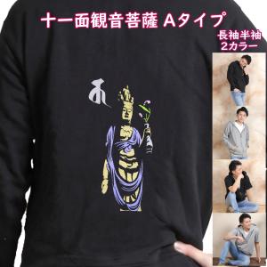 十一面観音菩薩 Aタイプ  刺繍パーカー メンズ レディス 081A [受注生産品]｜7676street