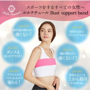 バスト サポート バンド 胸が揺れない スポー...の詳細画像3