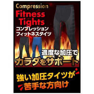 加圧スパッツ メンズ 加圧パンツ スポーツタイ...の詳細画像5