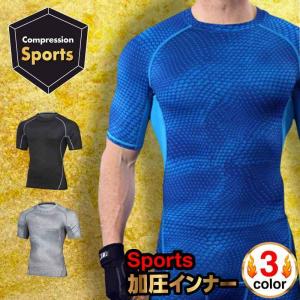 加圧シャツ スポーツ 半袖 Tシャツ トレーニング用Tシャツ スポーツシャツ メンズ スポーツインナー メンズインナー 送料無料｜77store