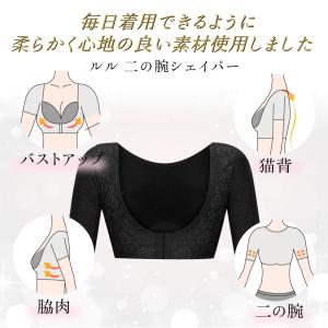 二の腕シェイパー バストアップ 姿勢矯正ベルト...の詳細画像2