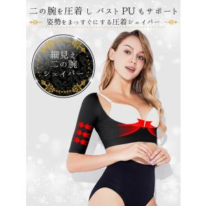 二の腕シェイパー ボディシェイパー 補正下着 ...の詳細画像1