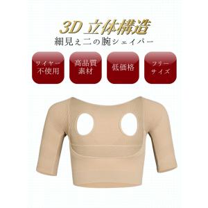 二の腕シェイパー ボディシェイパー 補正下着 ...の詳細画像2