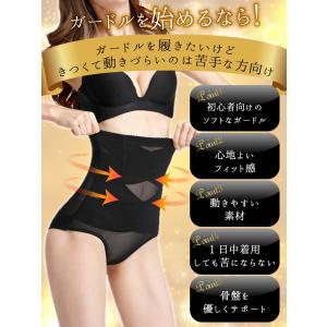 骨盤ガードル ウエスト ソフト 補正下着 ぽっ...の詳細画像5